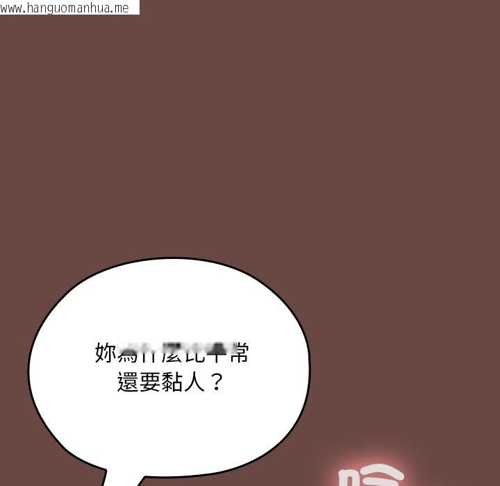 韩国漫画校花的双面生活韩漫_校花的双面生活-第25话在线免费阅读-韩国漫画-第67张图片