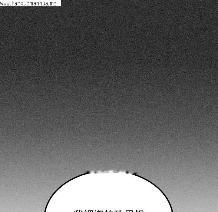 韩国漫画发小碰不得/强制催眠韩漫_发小碰不得/强制催眠-第105话在线免费阅读-韩国漫画-第113张图片