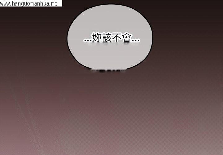 韩国漫画校花的双面生活韩漫_校花的双面生活-第26话在线免费阅读-韩国漫画-第2张图片