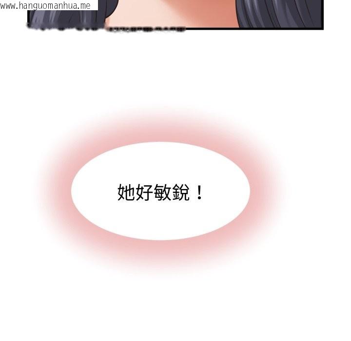 韩国漫画她们的夜晚属于我/与人妻有个秘密韩漫_她们的夜晚属于我/与人妻有个秘密-第29话在线免费阅读-韩国漫画-第59张图片