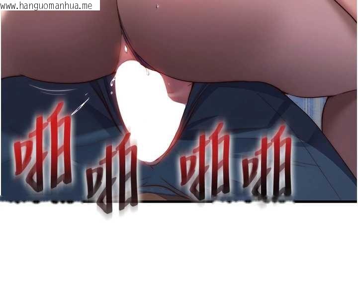 韩国漫画民宿精营中韩漫_民宿精营中-第48话-被插到大喷水了在线免费阅读-韩国漫画-第105张图片