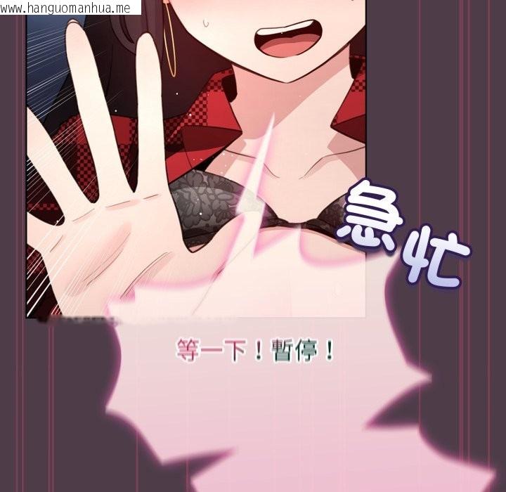 韩国漫画配角的生存任务韩漫_配角的生存任务-第50话在线免费阅读-韩国漫画-第149张图片