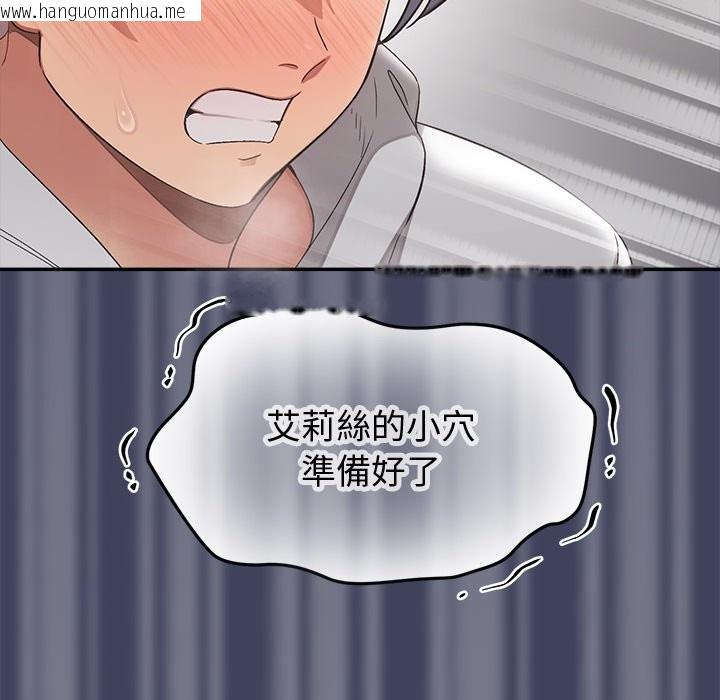 韩国漫画公主殿下要收种子啦！/公主抢孕大作战韩漫_公主殿下要收种子啦！/公主抢孕大作战-第19话在线免费阅读-韩国漫画-第164张图片