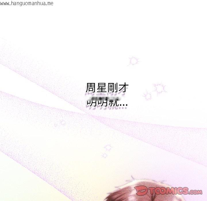 韩国漫画她们教会我的事/全员交往中韩漫_她们教会我的事/全员交往中-第17话在线免费阅读-韩国漫画-第132张图片