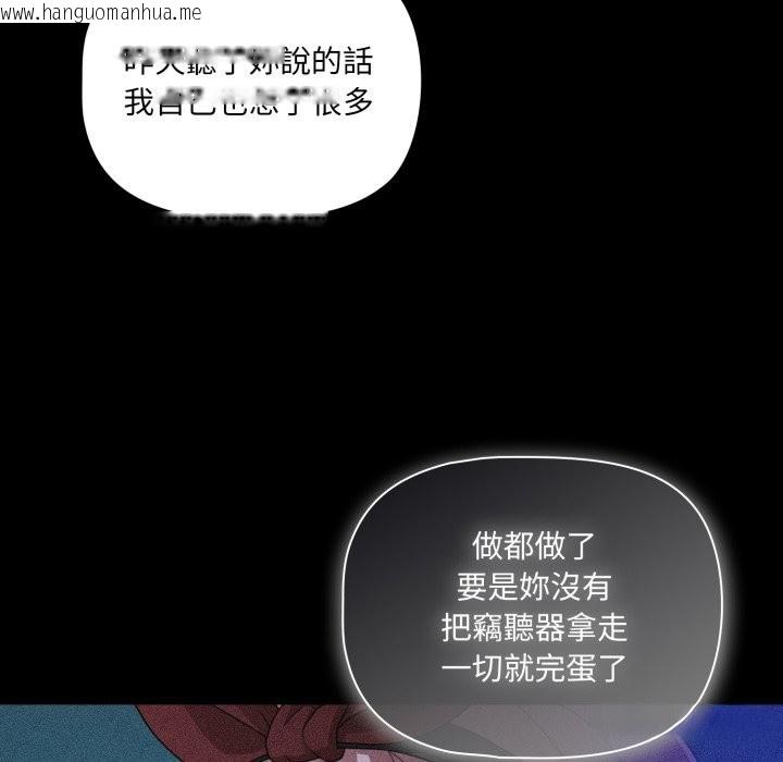 韩国漫画幸福来得太突然/突然成为公寓管理员韩漫_幸福来得太突然/突然成为公寓管理员-第60话在线免费阅读-韩国漫画-第43张图片