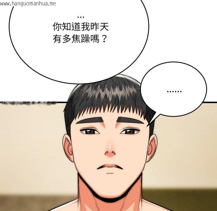 韩国漫画神雕闯都市/强雕：都市润女传说韩漫_神雕闯都市/强雕：都市润女传说-第24话在线免费阅读-韩国漫画-第19张图片
