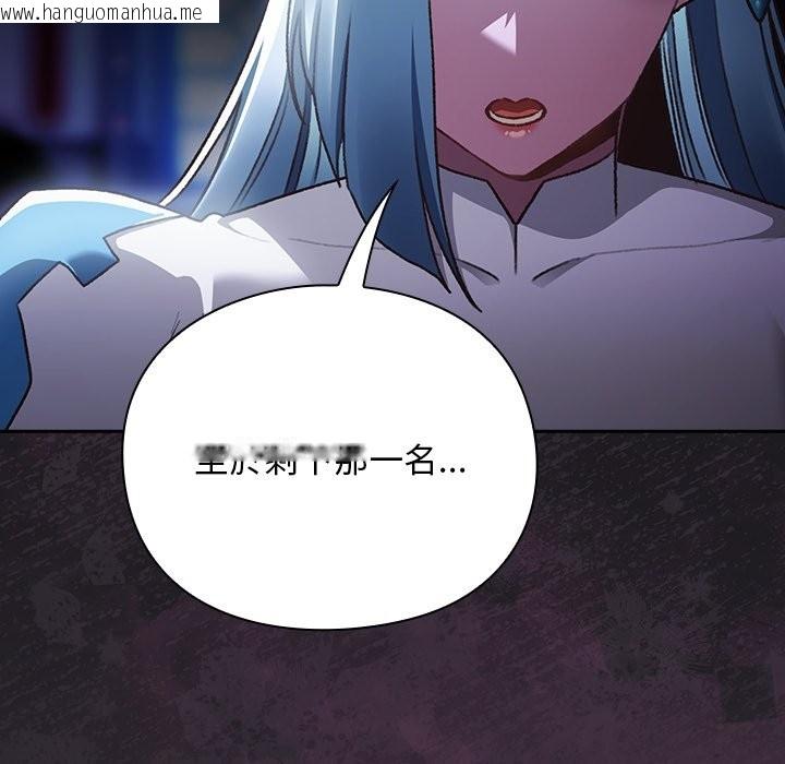 韩国漫画男人稀缺的异世界/当前女友变成异世界独裁者韩漫_男人稀缺的异世界/当前女友变成异世界独裁者-第23话在线免费阅读-韩国漫画-第63张图片