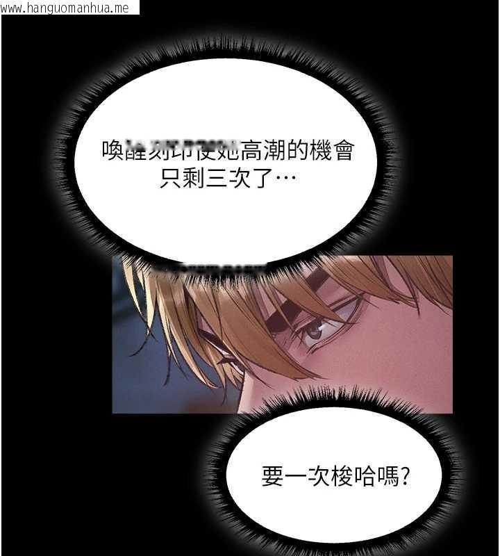 韩国漫画人妻猎人韩漫_人妻猎人-第115话-成功收服天下一剑在线免费阅读-韩国漫画-第30张图片