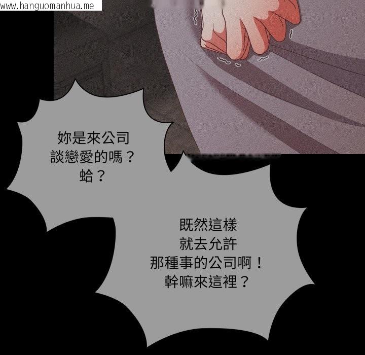 韩国漫画幸福来得太突然/突然成为公寓管理员韩漫_幸福来得太突然/突然成为公寓管理员-第61话在线免费阅读-韩国漫画-第103张图片