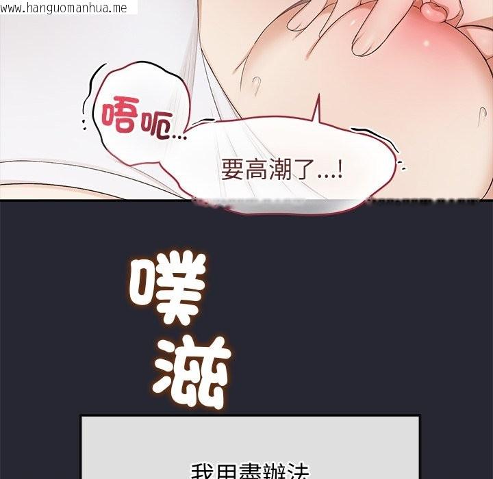 韩国漫画公主殿下要收种子啦！/公主抢孕大作战韩漫_公主殿下要收种子啦！/公主抢孕大作战-第20话在线免费阅读-韩国漫画-第110张图片