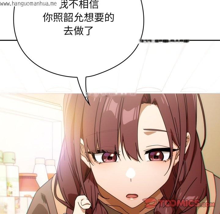 韩国漫画调教开关：第二季韩漫_调教开关：第二季-第22话在线免费阅读-韩国漫画-第120张图片