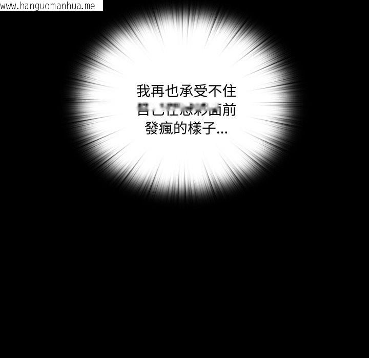 韩国漫画无法上色的关系/爱上弟子韩漫_无法上色的关系/爱上弟子-第13话在线免费阅读-韩国漫画-第114张图片