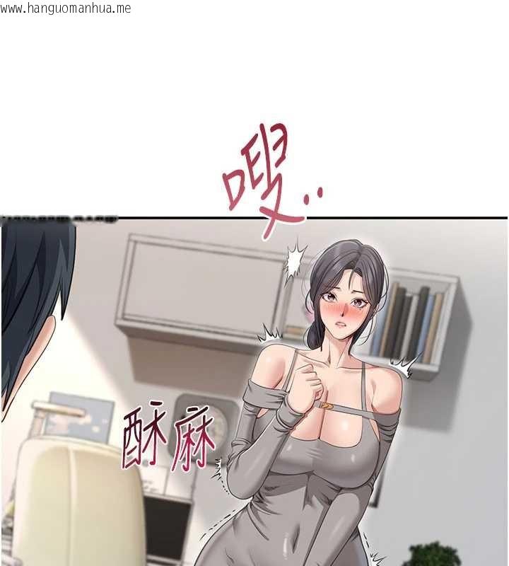 韩国漫画倒追游戏韩漫_倒追游戏-第38话-妈妈瞒著女儿偷偷玩在线免费阅读-韩国漫画-第74张图片