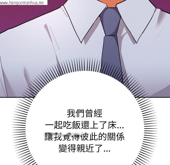 韩国漫画她们教会我的事/全员交往中韩漫_她们教会我的事/全员交往中-第17话在线免费阅读-韩国漫画-第30张图片