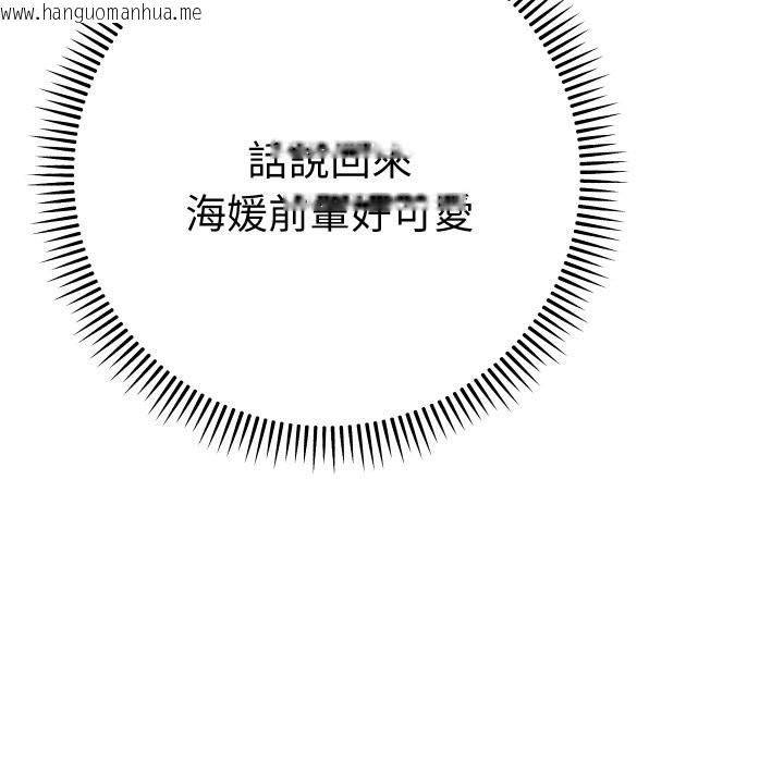 韩国漫画她们教会我的事/全员交往中韩漫_她们教会我的事/全员交往中-第16话在线免费阅读-韩国漫画-第189张图片