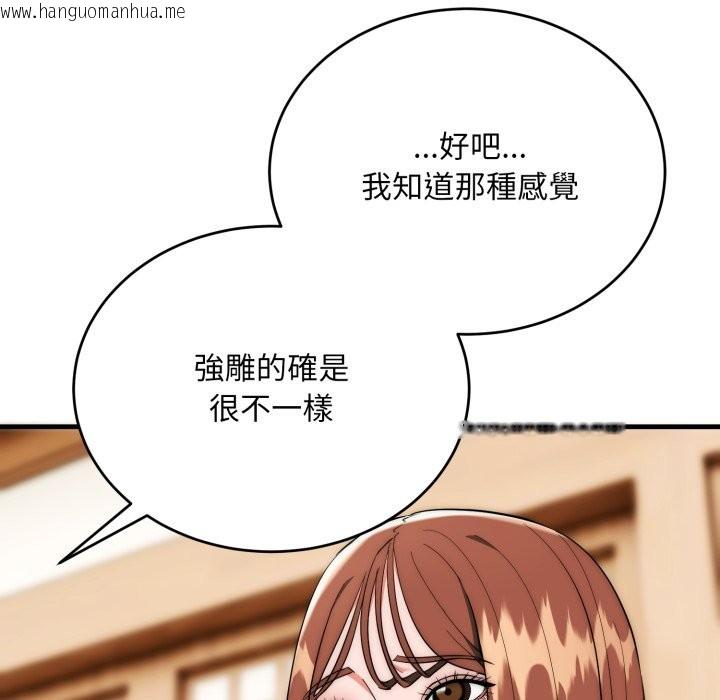 韩国漫画神雕闯都市/强雕：都市润女传说韩漫_神雕闯都市/强雕：都市润女传说-第25话在线免费阅读-韩国漫画-第80张图片