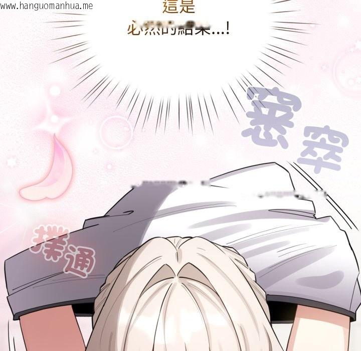 韩国漫画配角的生存任务韩漫_配角的生存任务-第52话在线免费阅读-韩国漫画-第6张图片