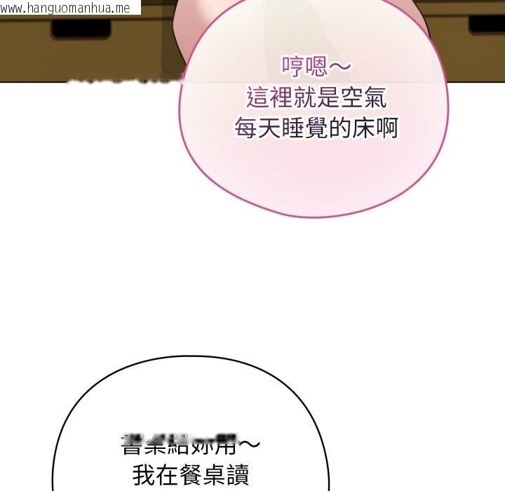 韩国漫画配角的生存任务韩漫_配角的生存任务-第51话在线免费阅读-韩国漫画-第149张图片