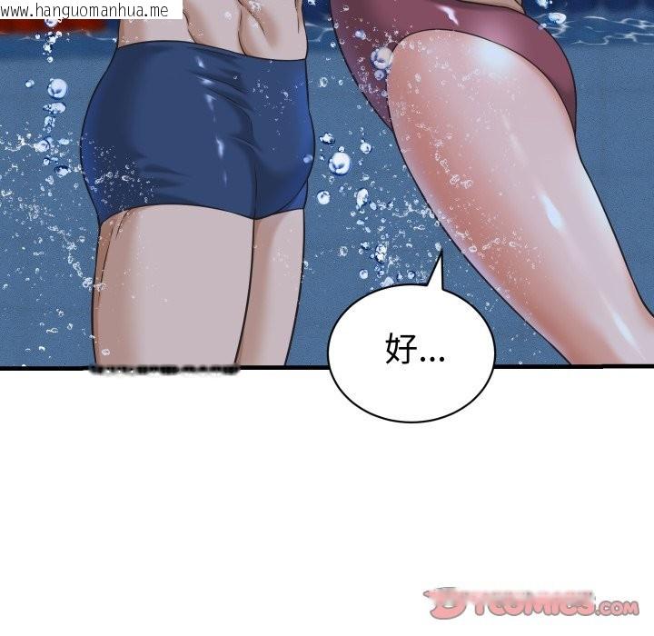 韩国漫画她们的夜晚属于我/与人妻有个秘密韩漫_她们的夜晚属于我/与人妻有个秘密-第28话在线免费阅读-韩国漫画-第81张图片