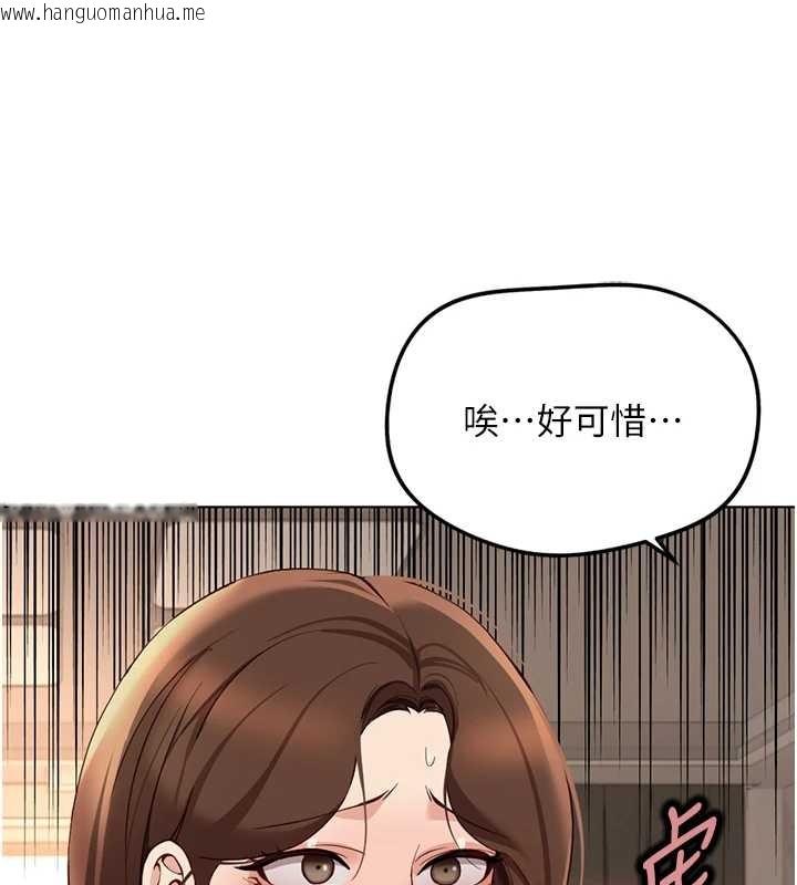 韩国漫画鲁蛇社畜的金手指韩漫_鲁蛇社畜的金手指-第59话-重回大学时代在线免费阅读-韩国漫画-第43张图片