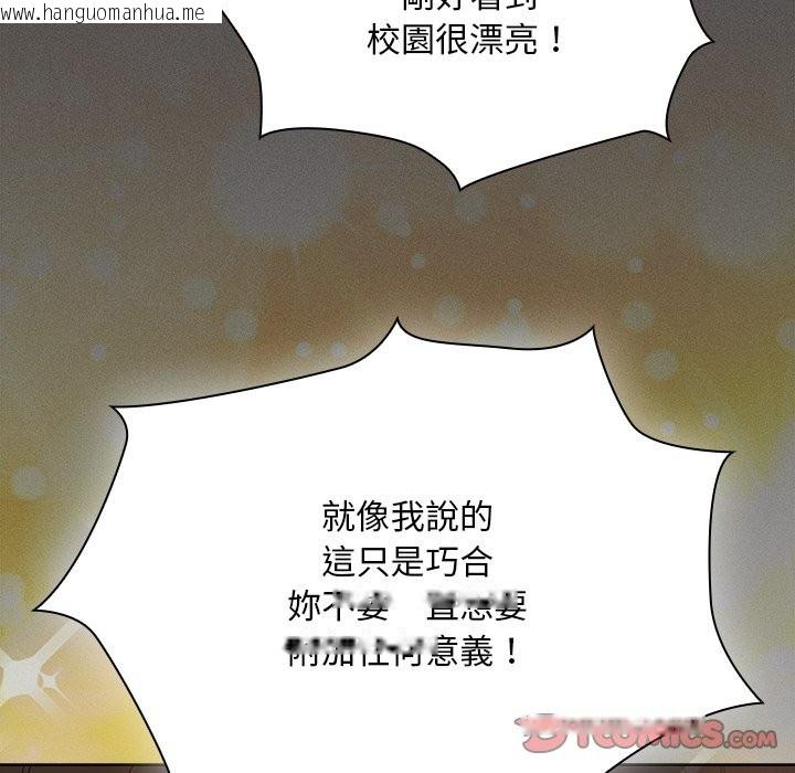 韩国漫画神圣陷阱/中了传教士的美人计韩漫_神圣陷阱/中了传教士的美人计-第32话在线免费阅读-韩国漫画-第124张图片