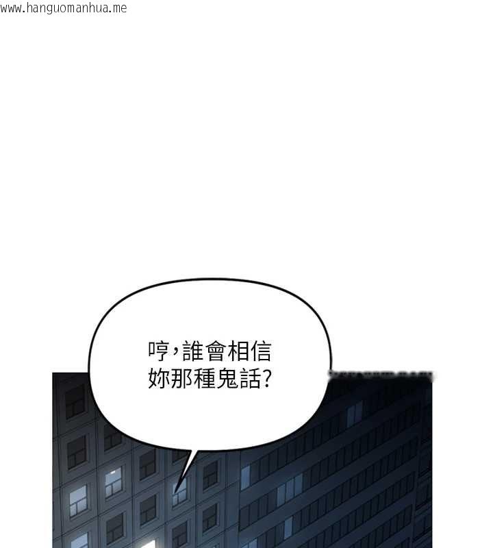 韩国漫画鲁蛇社畜的金手指韩漫_鲁蛇社畜的金手指-第59话-重回大学时代在线免费阅读-韩国漫画-第1张图片