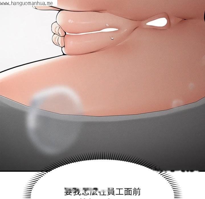 韩国漫画超导体觉醒/超导体大叔韩漫_超导体觉醒/超导体大叔-第24话在线免费阅读-韩国漫画-第8张图片