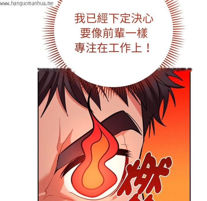 韩国漫画她们教会我的事/全员交往中韩漫_她们教会我的事/全员交往中-第18话在线免费阅读-韩国漫画-第179张图片