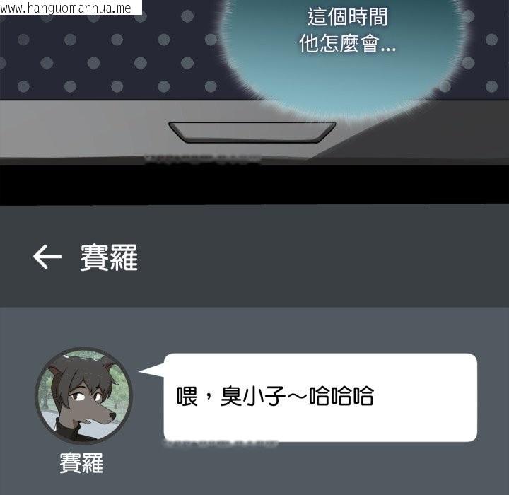 韩国漫画野兽的王国/野兽的乐章韩漫_野兽的王国/野兽的乐章-第11话在线免费阅读-韩国漫画-第38张图片