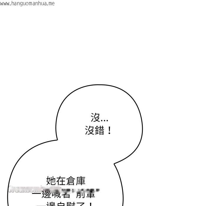 韩国漫画调教开关：第二季韩漫_调教开关：第二季-第22话在线免费阅读-韩国漫画-第112张图片