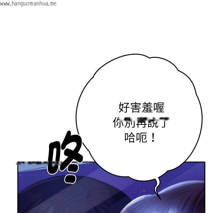 韩国漫画她们教会我的事/全员交往中韩漫_她们教会我的事/全员交往中-第20话在线免费阅读-韩国漫画-第117张图片