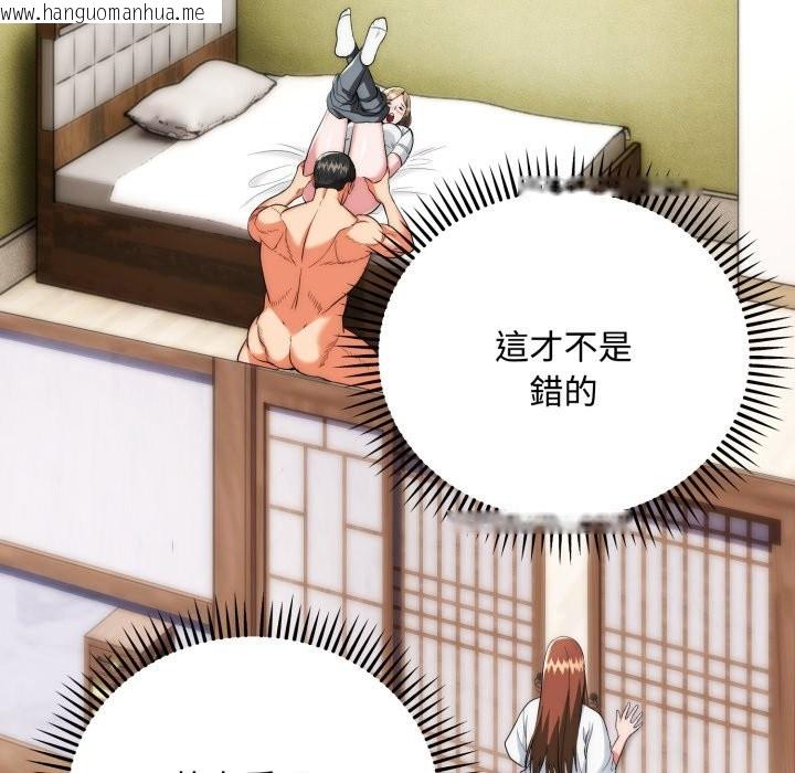 韩国漫画神雕闯都市/强雕：都市润女传说韩漫_神雕闯都市/强雕：都市润女传说-第24话在线免费阅读-韩国漫画-第94张图片