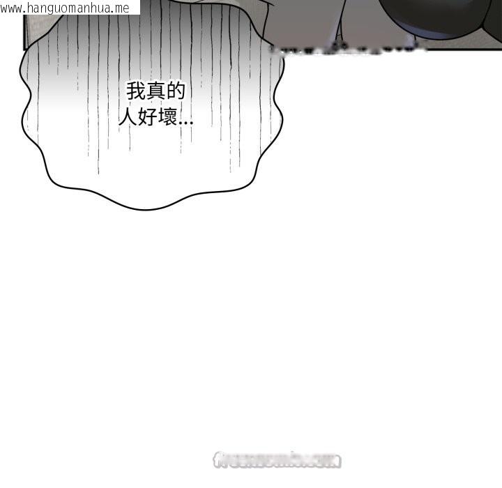 韩国漫画野兽的王国/野兽的乐章韩漫_野兽的王国/野兽的乐章-第11话在线免费阅读-韩国漫画-第168张图片