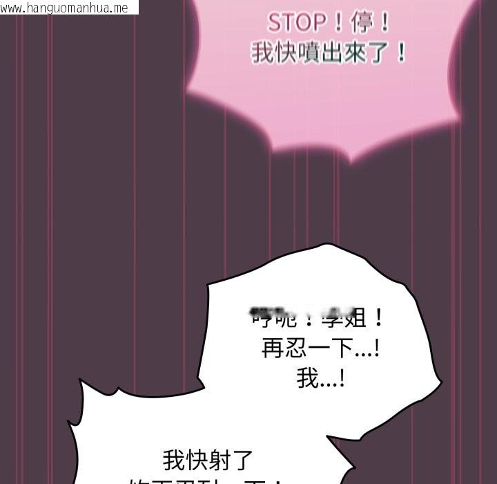 韩国漫画配角的生存任务韩漫_配角的生存任务-第50话在线免费阅读-韩国漫画-第150张图片