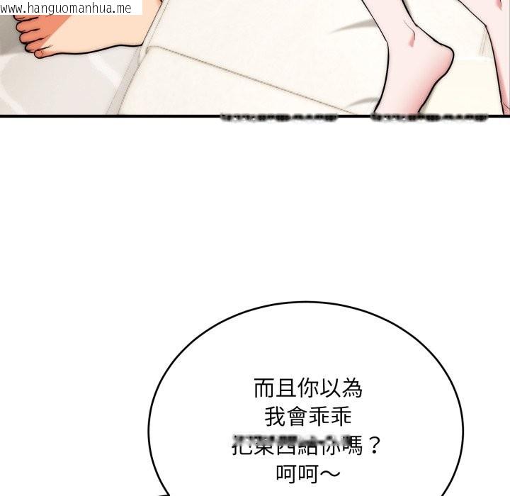 韩国漫画神雕闯都市/强雕：都市润女传说韩漫_神雕闯都市/强雕：都市润女传说-第27话在线免费阅读-韩国漫画-第12张图片