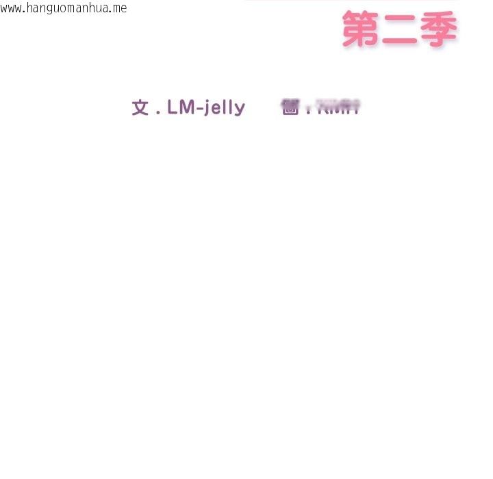 韩国漫画调教开关：第二季韩漫_调教开关：第二季-第24话在线免费阅读-韩国漫画-第7张图片