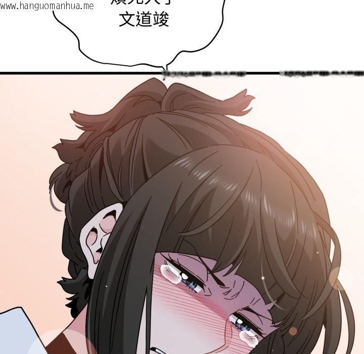 韩国漫画发小碰不得/强制催眠韩漫_发小碰不得/强制催眠-第105话在线免费阅读-韩国漫画-第130张图片