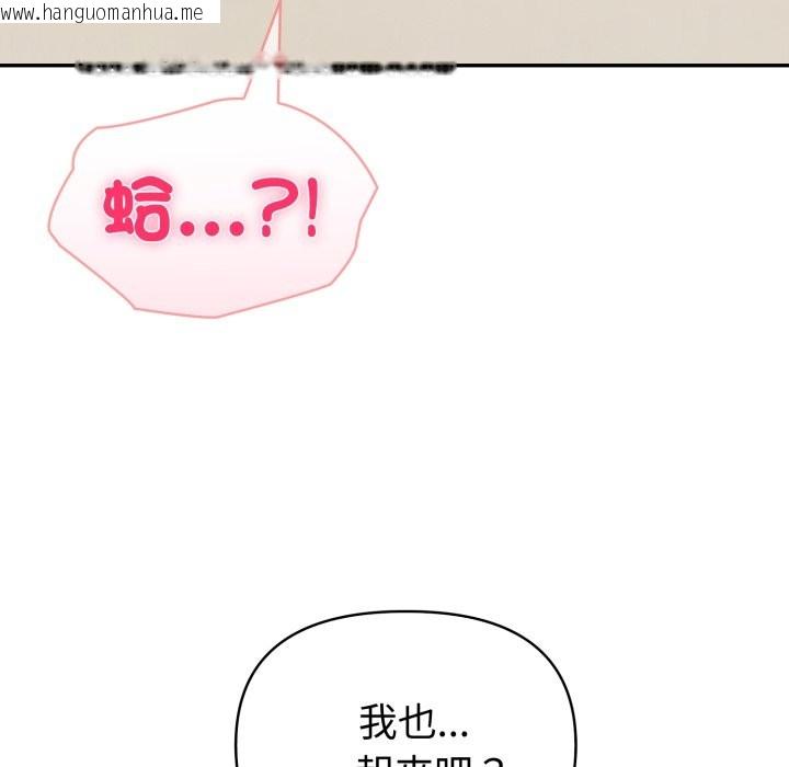 韩国漫画夫妇游戏/夫妇挑战赛韩漫_夫妇游戏/夫妇挑战赛-第65话在线免费阅读-韩国漫画-第67张图片