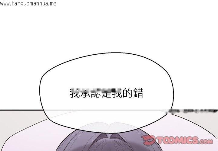 韩国漫画公主殿下要收种子啦！/公主抢孕大作战韩漫_公主殿下要收种子啦！/公主抢孕大作战-第18话在线免费阅读-韩国漫画-第4张图片