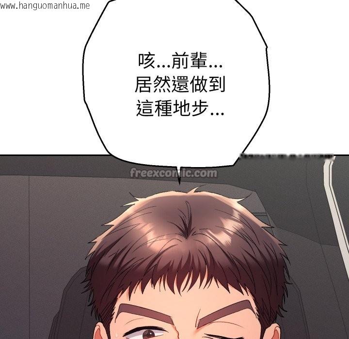 韩国漫画她们教会我的事/全员交往中韩漫_她们教会我的事/全员交往中-第19话在线免费阅读-韩国漫画-第84张图片