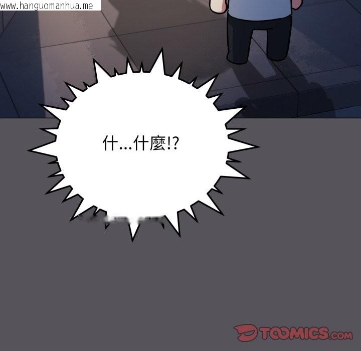 韩国漫画缺德邻居难相处韩漫_缺德邻居难相处-第71话在线免费阅读-韩国漫画-第124张图片