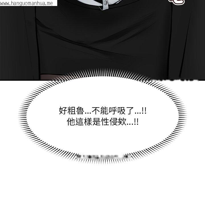 韩国漫画超导体觉醒/超导体大叔韩漫_超导体觉醒/超导体大叔-第25话在线免费阅读-韩国漫画-第138张图片