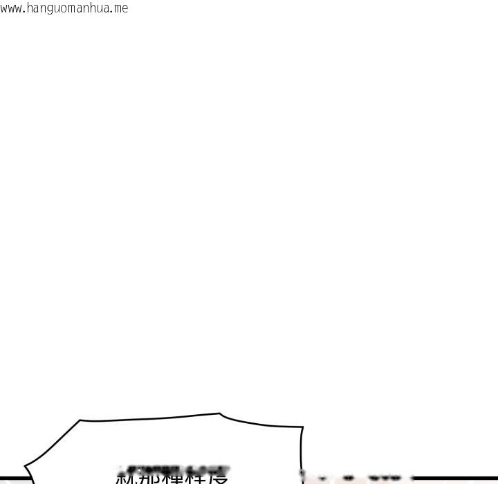 韩国漫画发小碰不得/强制催眠韩漫_发小碰不得/强制催眠-第104话在线免费阅读-韩国漫画-第72张图片