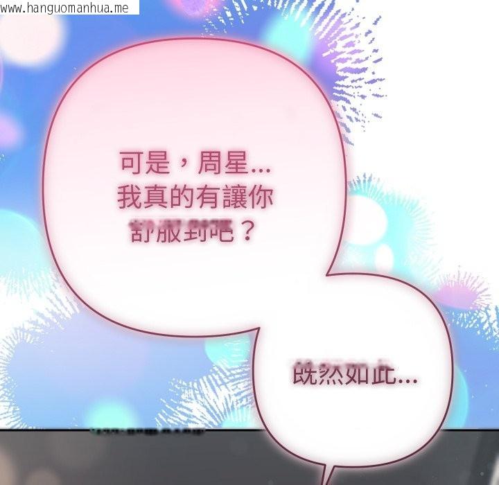 韩国漫画她们教会我的事/全员交往中韩漫_她们教会我的事/全员交往中-第19话在线免费阅读-韩国漫画-第185张图片