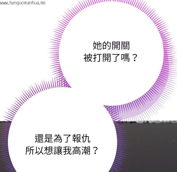 韩国漫画她们教会我的事/全员交往中韩漫_她们教会我的事/全员交往中-第19话在线免费阅读-韩国漫画-第149张图片