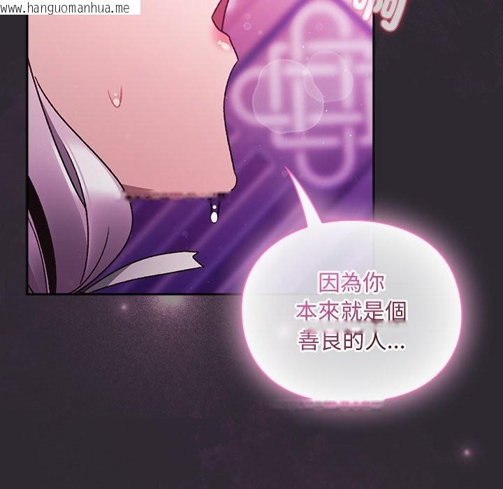 韩国漫画男人稀缺的异世界/当前女友变成异世界独裁者韩漫_男人稀缺的异世界/当前女友变成异世界独裁者-第22话在线免费阅读-韩国漫画-第108张图片