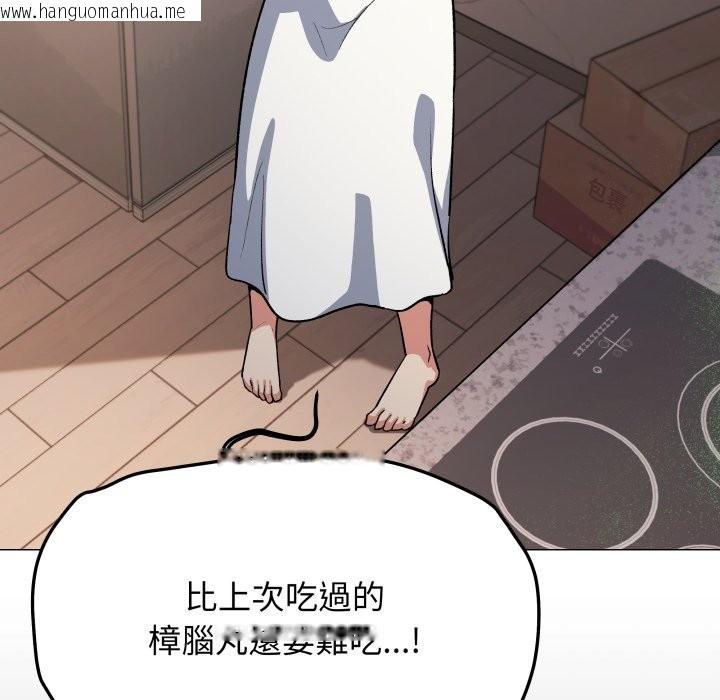 韩国漫画缺德邻居难相处韩漫_缺德邻居难相处-第71话在线免费阅读-韩国漫画-第20张图片