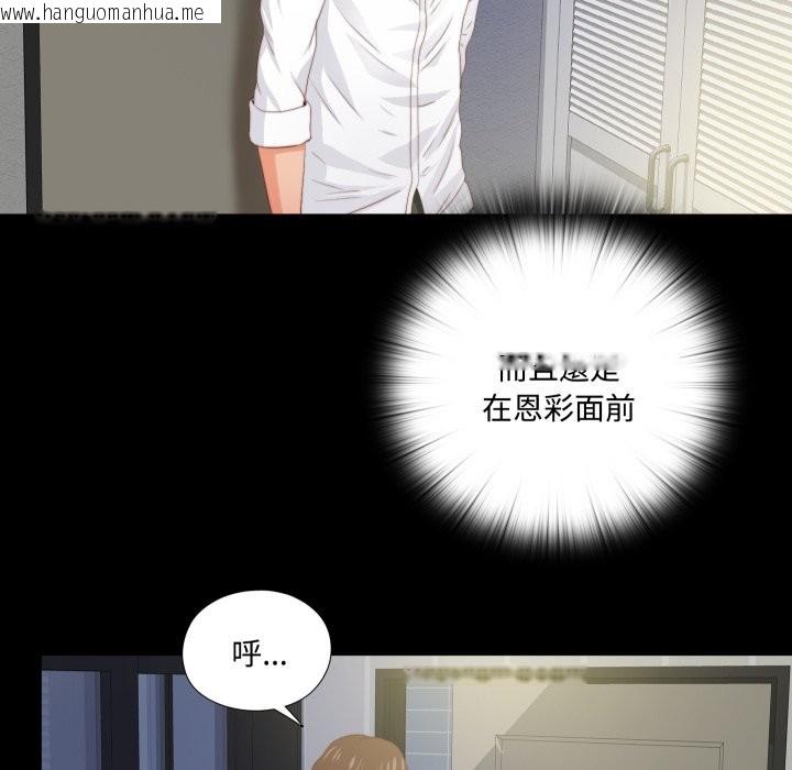 韩国漫画无法上色的关系/爱上弟子韩漫_无法上色的关系/爱上弟子-第13话在线免费阅读-韩国漫画-第41张图片