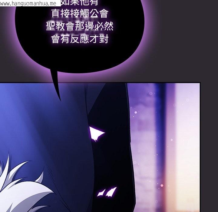 韩国漫画男人稀缺的异世界/当前女友变成异世界独裁者韩漫_男人稀缺的异世界/当前女友变成异世界独裁者-第23话在线免费阅读-韩国漫画-第27张图片