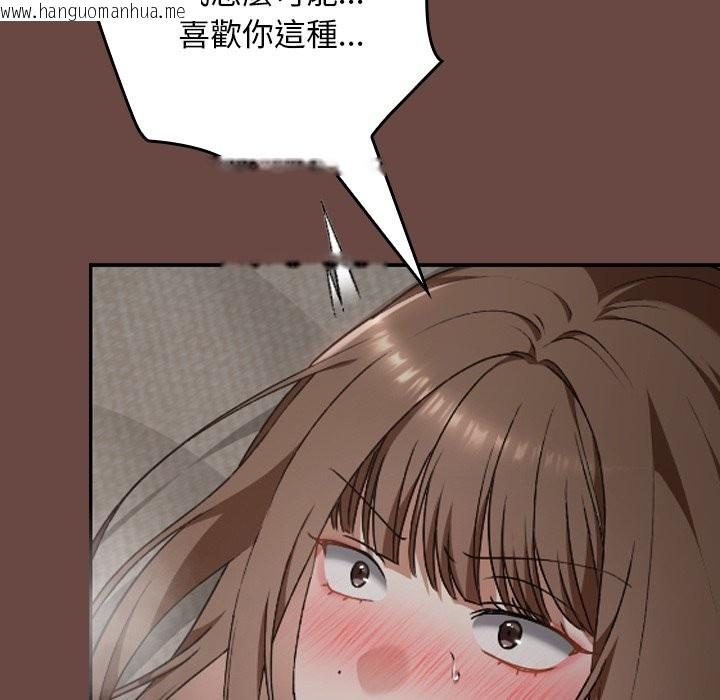 韩国漫画校花的双面生活韩漫_校花的双面生活-第26话在线免费阅读-韩国漫画-第40张图片